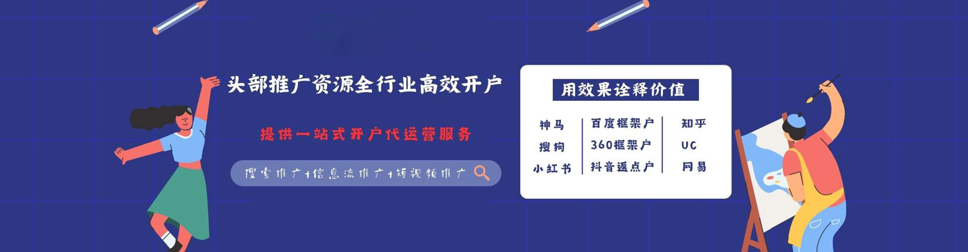 长宁百度信息流